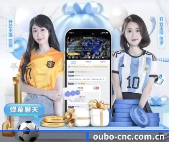 oubo的故事 - 体育资讯内容服务